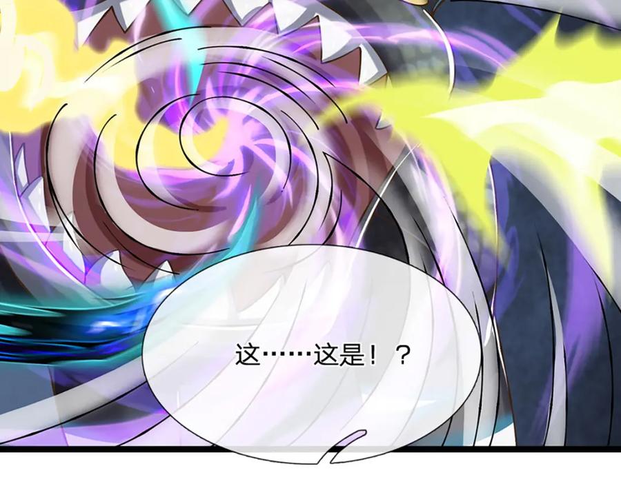 神级选择：我从不按套路变强 - 第69话 饕餮现世 - 第45张图