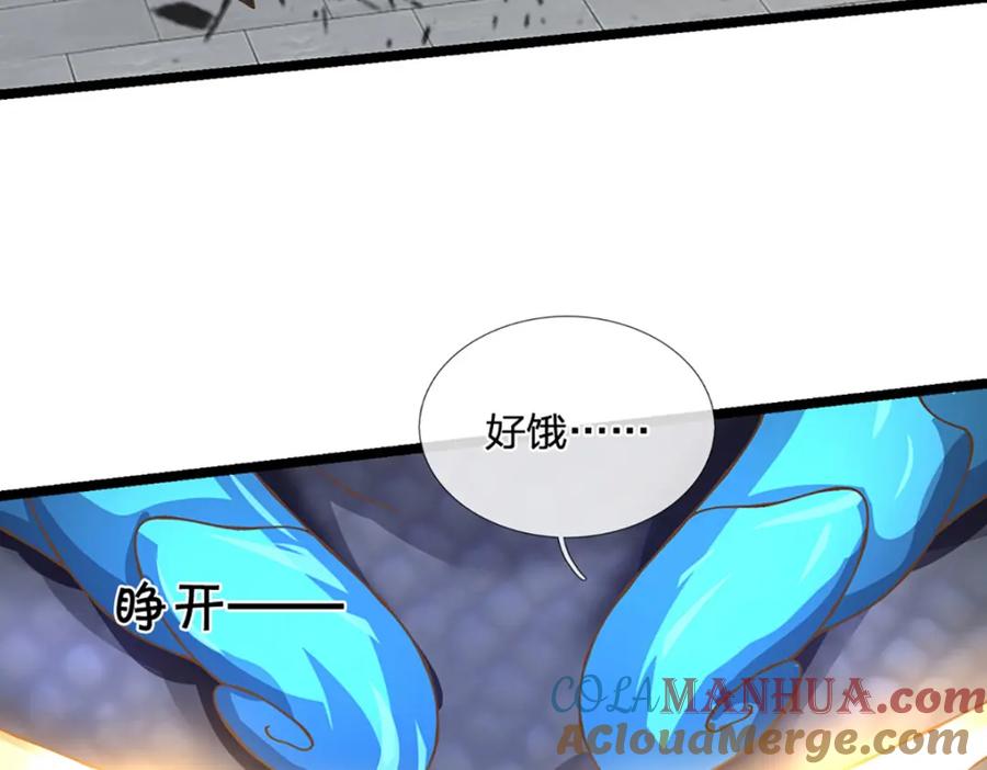 神级选择：我从不按套路变强 - 第69话 饕餮现世 - 第13张图