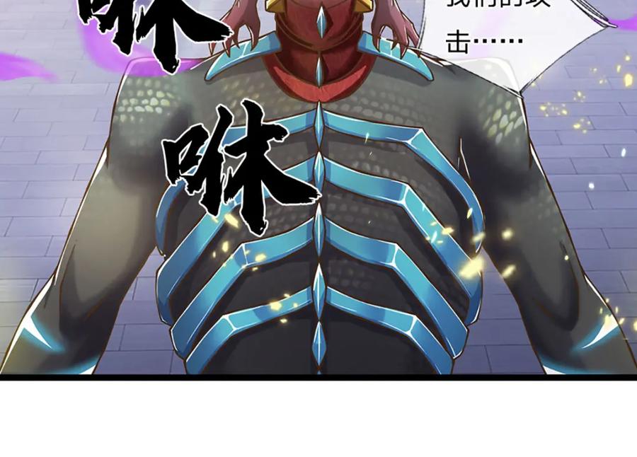 神级选择：我从不按套路变强 - 第69话 饕餮现世 - 第48张图