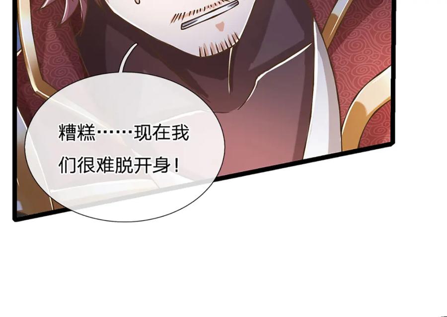 神级选择：我从不按套路变强 - 第69话 饕餮现世 - 第33张图