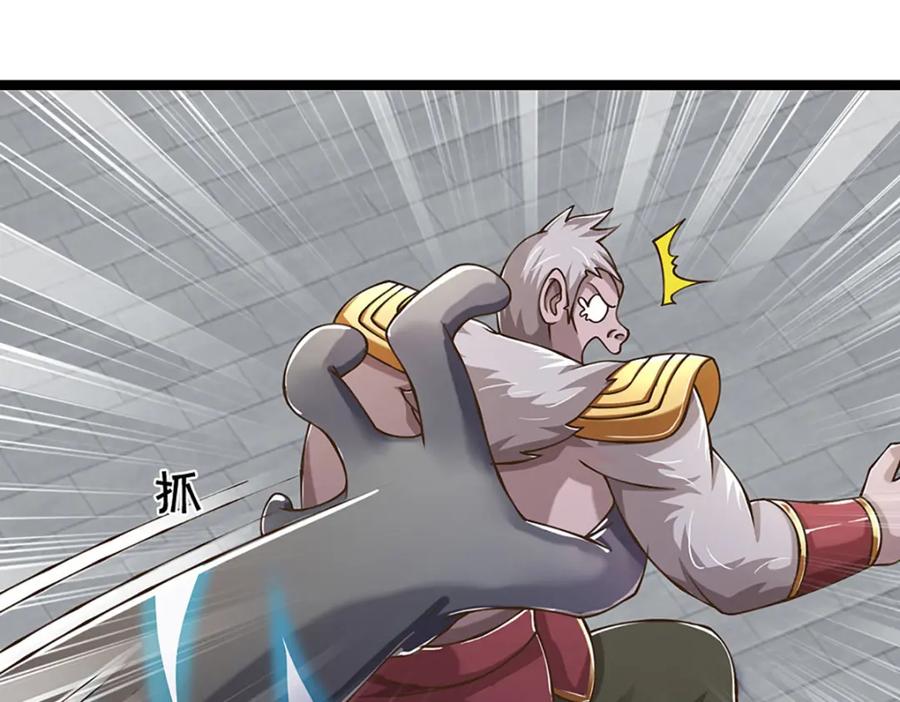 神级选择：我从不按套路变强 - 第69话 饕餮现世 - 第71张图