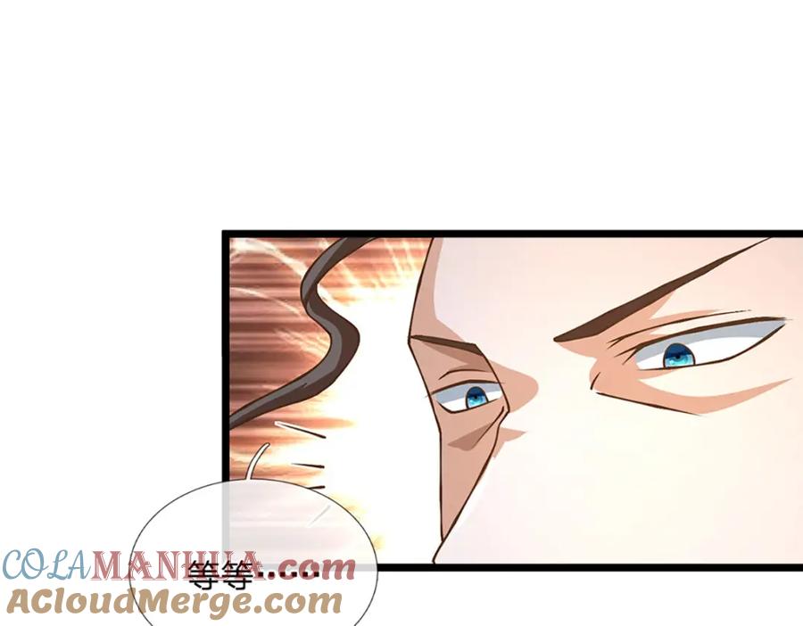 神级选择：我从不按套路变强 - 第69话 饕餮现世 - 第7张图