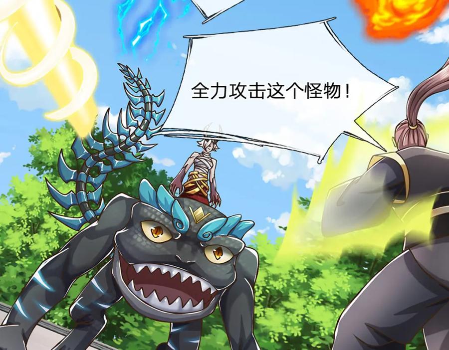 神级选择：我从不按套路变强 - 第69话 饕餮现世 - 第42张图