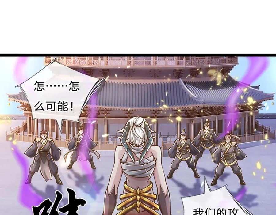 神级选择：我从不按套路变强 - 第69话 饕餮现世 - 第47张图