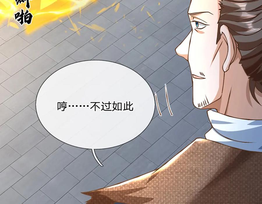 神级选择：我从不按套路变强 - 第69话 饕餮现世 - 第5张图