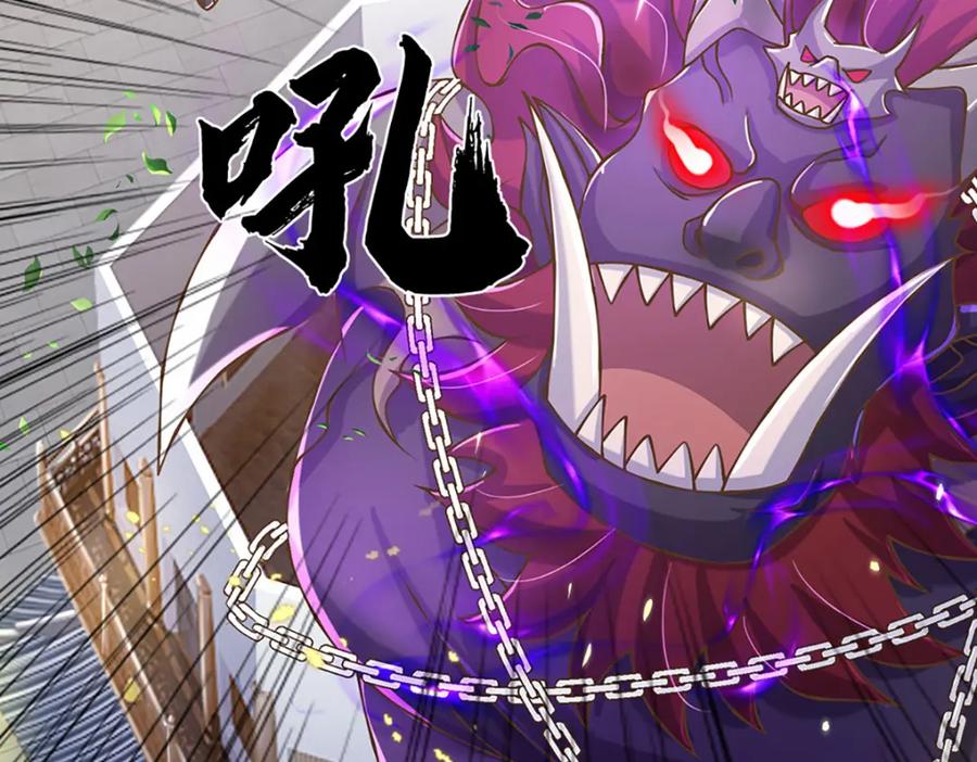 神级选择：我从不按套路变强 - 第69话 饕餮现世 - 第30张图