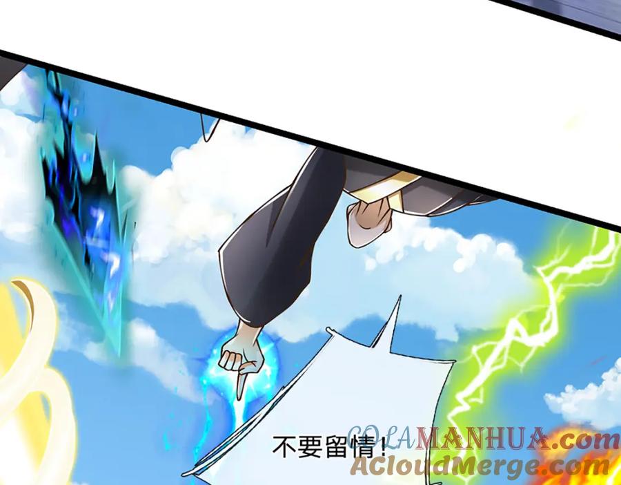 神级选择：我从不按套路变强 - 第69话 饕餮现世 - 第40张图