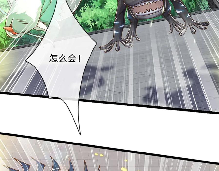 神级选择：我从不按套路变强 - 第69话 饕餮现世 - 第63张图