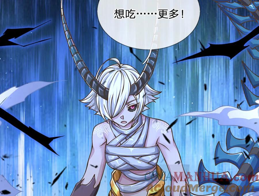 神级选择：我从不按套路变强 - 第69话 饕餮现世 - 第16张图