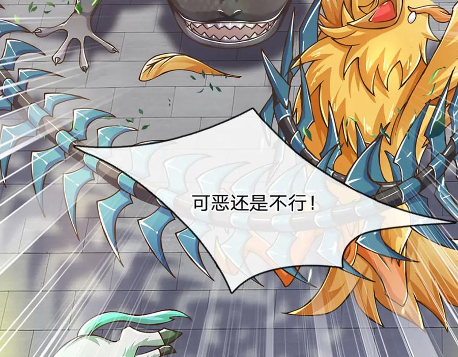 神级选择：我从不按套路变强 - 第69话 饕餮现世 - 第66张图