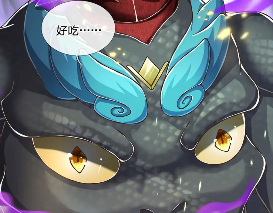 神级选择：我从不按套路变强 - 第69话 饕餮现世 - 第51张图