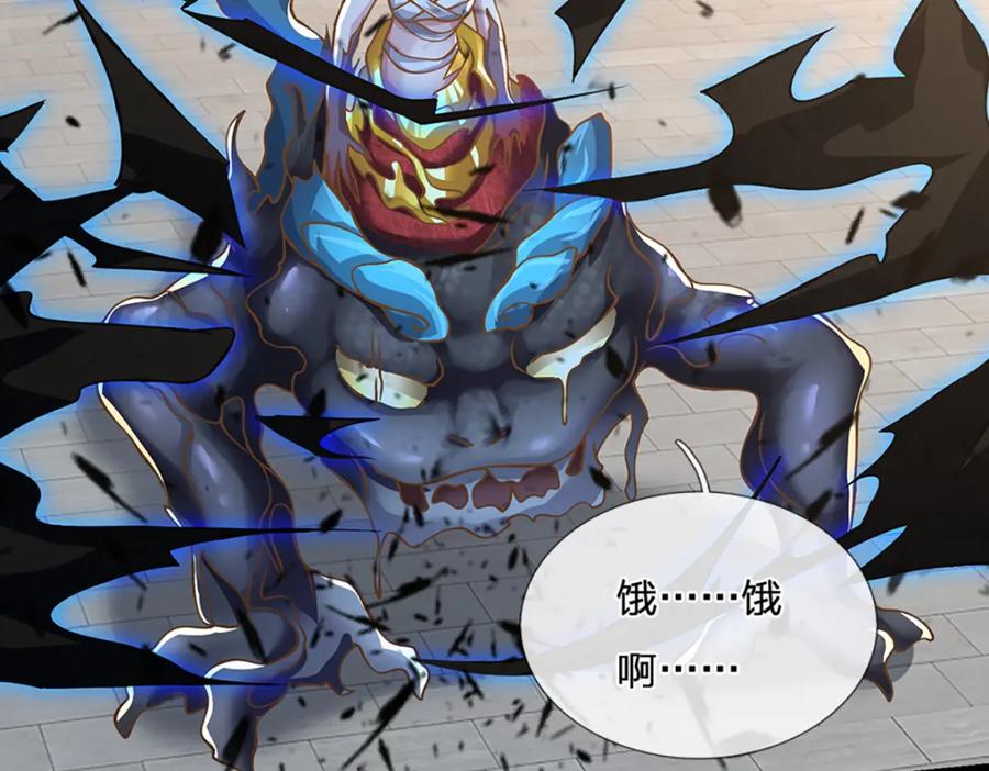 神级选择：我从不按套路变强 - 第69话 饕餮现世 - 第12张图