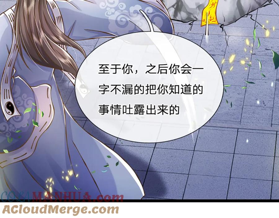神级选择：我从不按套路变强 - 第70话 搞偷袭不讲武德 - 第55张图