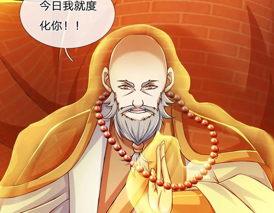 神级选择：我从不按套路变强 - 第70话 搞偷袭不讲武德 - 第11张图