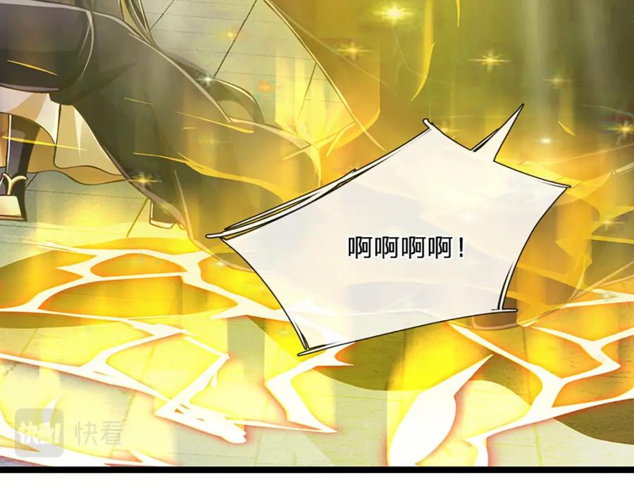 神级选择：我从不按套路变强 - 第70话 搞偷袭不讲武德 - 第35张图