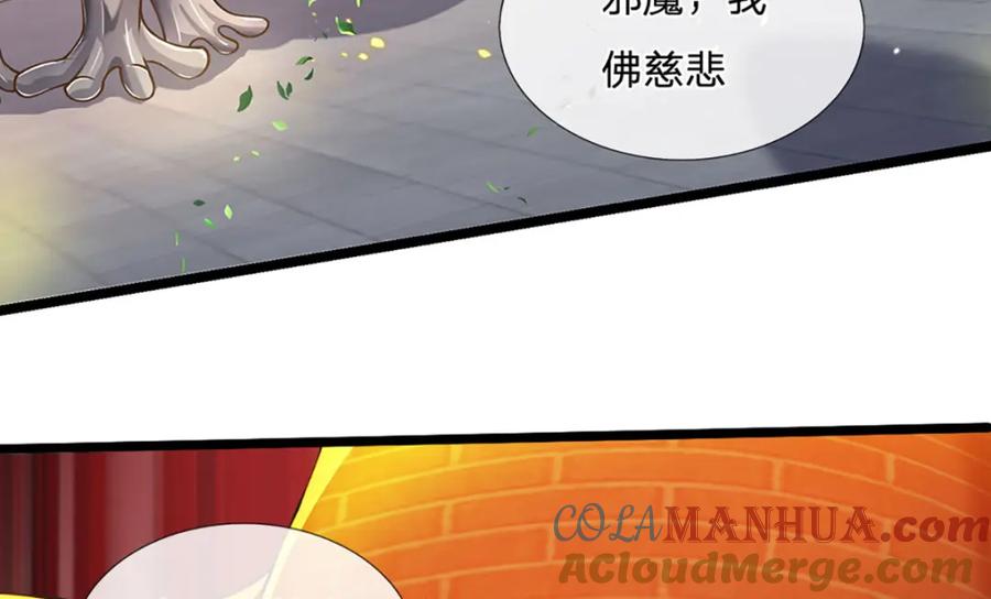 神级选择：我从不按套路变强 - 第70话 搞偷袭不讲武德 - 第10张图