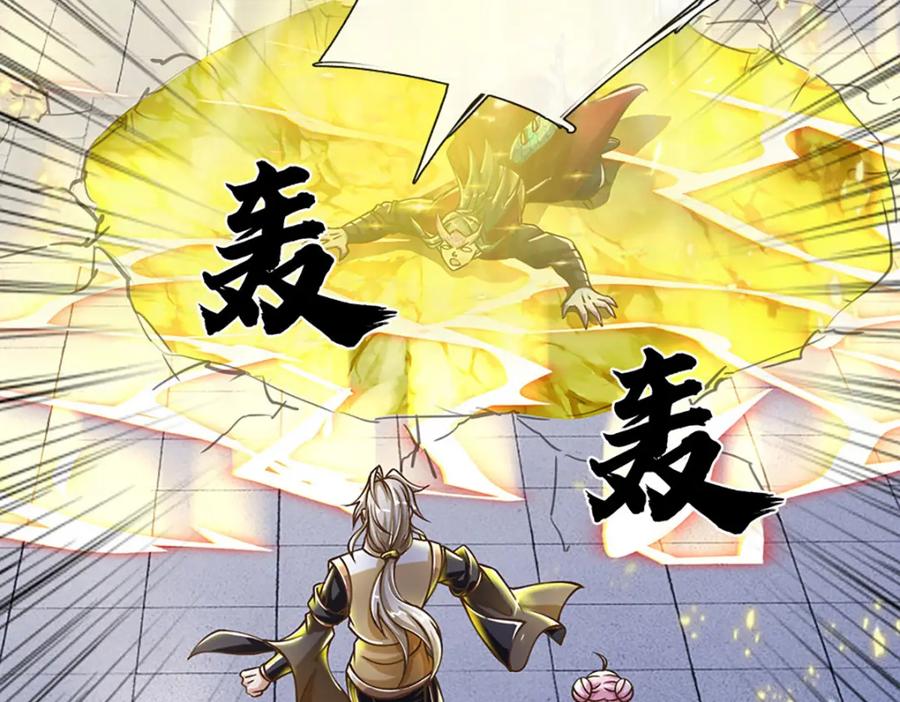 神级选择：我从不按套路变强 - 第70话 搞偷袭不讲武德 - 第38张图