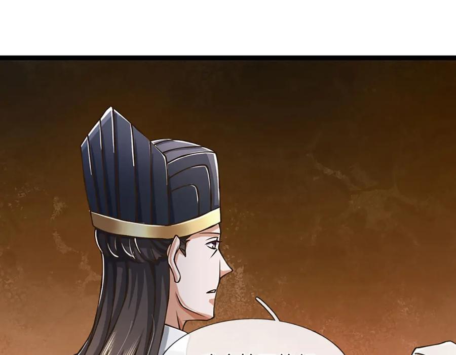 神级选择：我从不按套路变强 - 第70话 搞偷袭不讲武德 - 第68张图