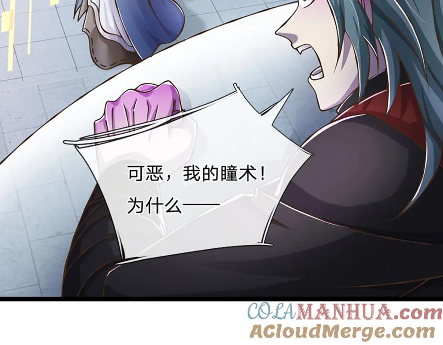 神级选择：我从不按套路变强 - 第70话 搞偷袭不讲武德 - 第61张图