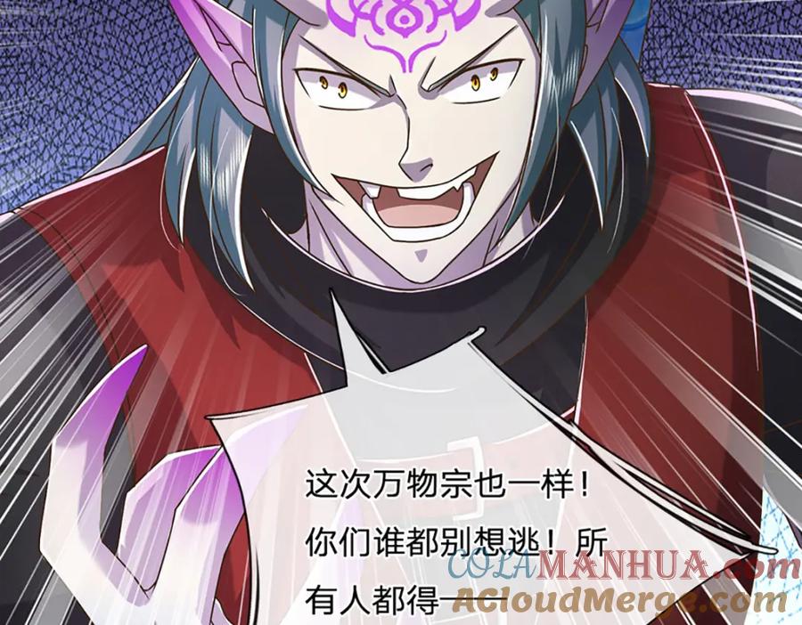 神级选择：我从不按套路变强 - 第70话 搞偷袭不讲武德 - 第31张图