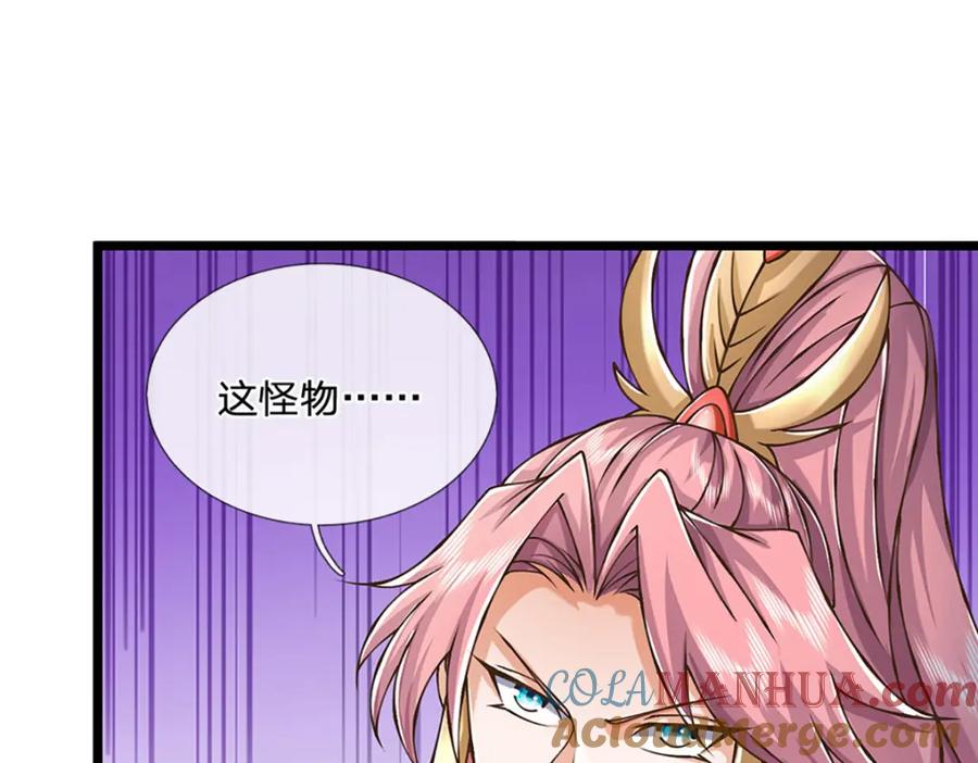 神级选择：我从不按套路变强 - 第70话 搞偷袭不讲武德 - 第4张图