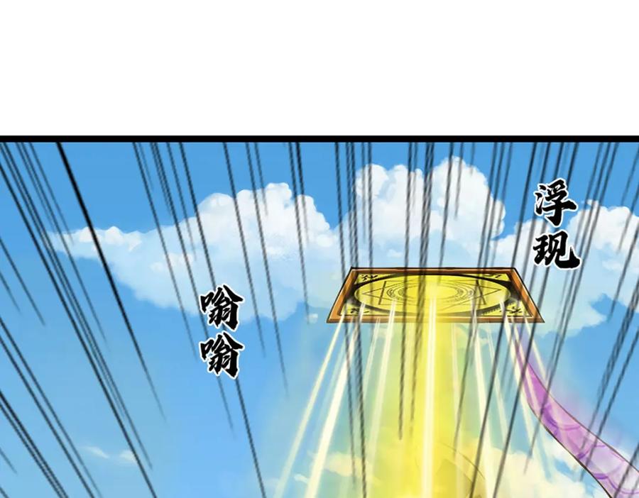 神级选择：我从不按套路变强 - 第70话 搞偷袭不讲武德 - 第33张图