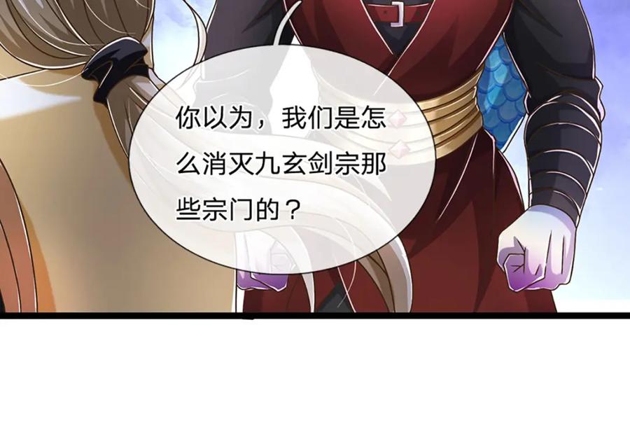 神级选择：我从不按套路变强 - 第70话 搞偷袭不讲武德 - 第29张图
