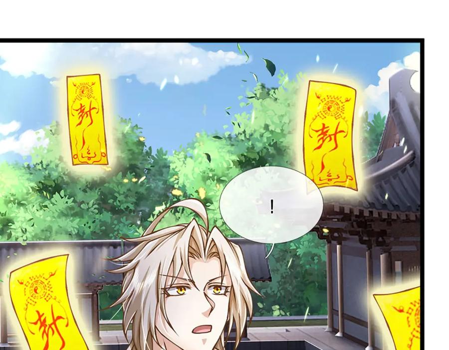 神级选择：我从不按套路变强 - 第70话 搞偷袭不讲武德 - 第42张图