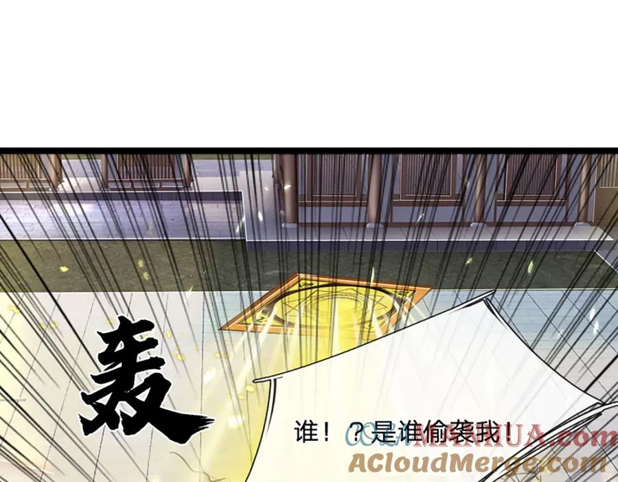 神级选择：我从不按套路变强 - 第70话 搞偷袭不讲武德 - 第37张图