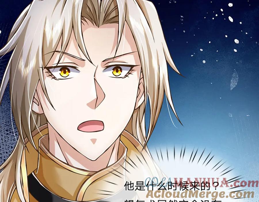 神级选择：我从不按套路变强 - 第70话 搞偷袭不讲武德 - 第52张图