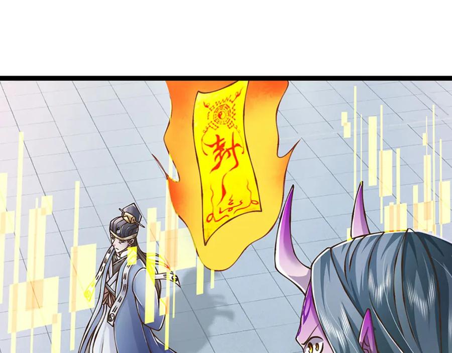 神级选择：我从不按套路变强 - 第70话 搞偷袭不讲武德 - 第60张图