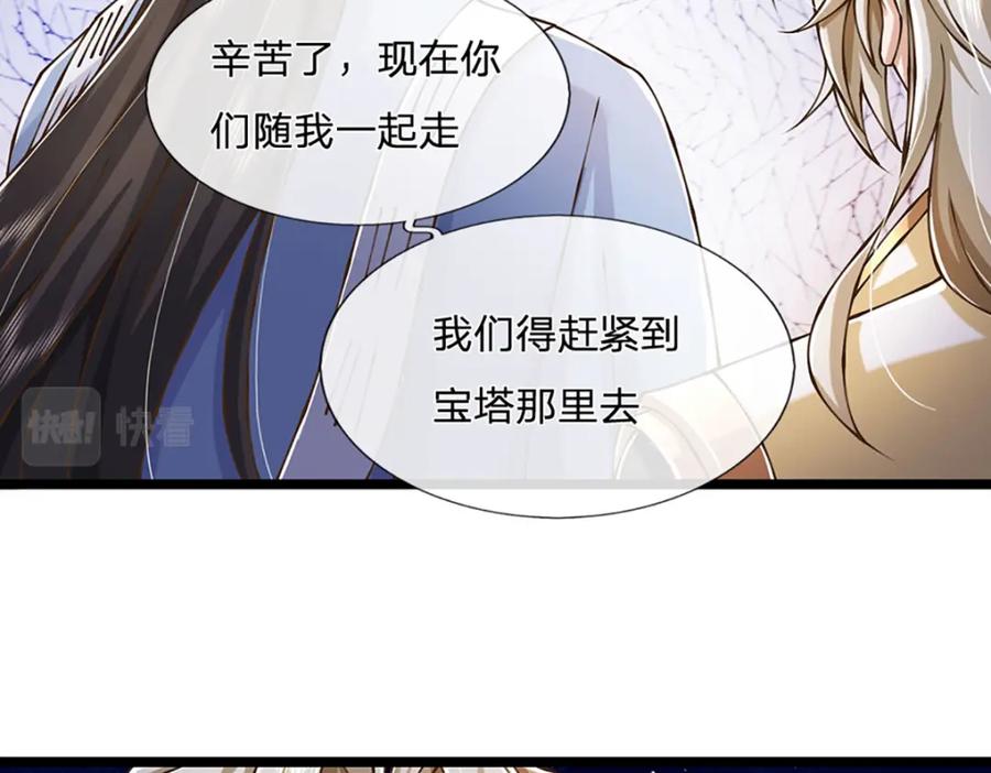 神级选择：我从不按套路变强 - 第70话 搞偷袭不讲武德 - 第51张图