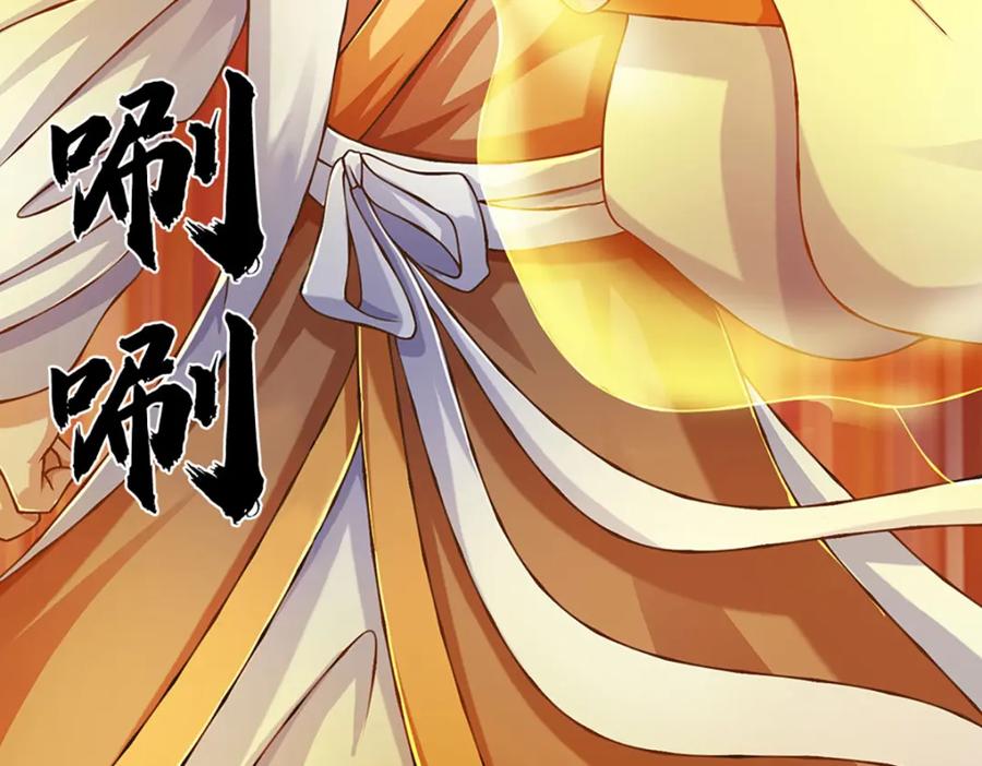 神级选择：我从不按套路变强 - 第70话 搞偷袭不讲武德 - 第12张图