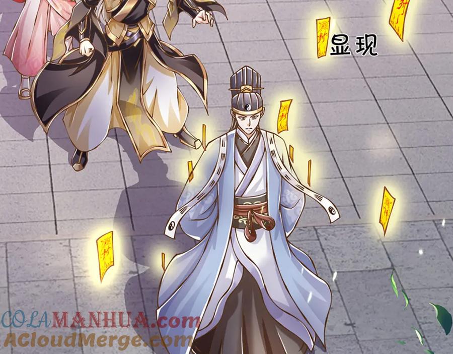 神级选择：我从不按套路变强 - 第70话 搞偷袭不讲武德 - 第46张图