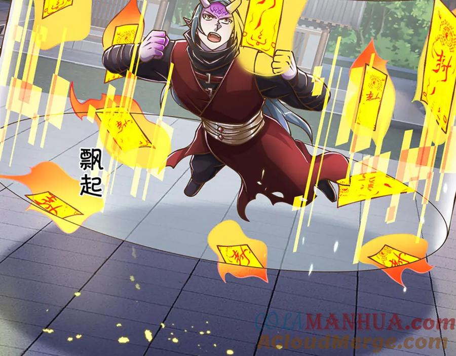 神级选择：我从不按套路变强 - 第70话 搞偷袭不讲武德 - 第58张图