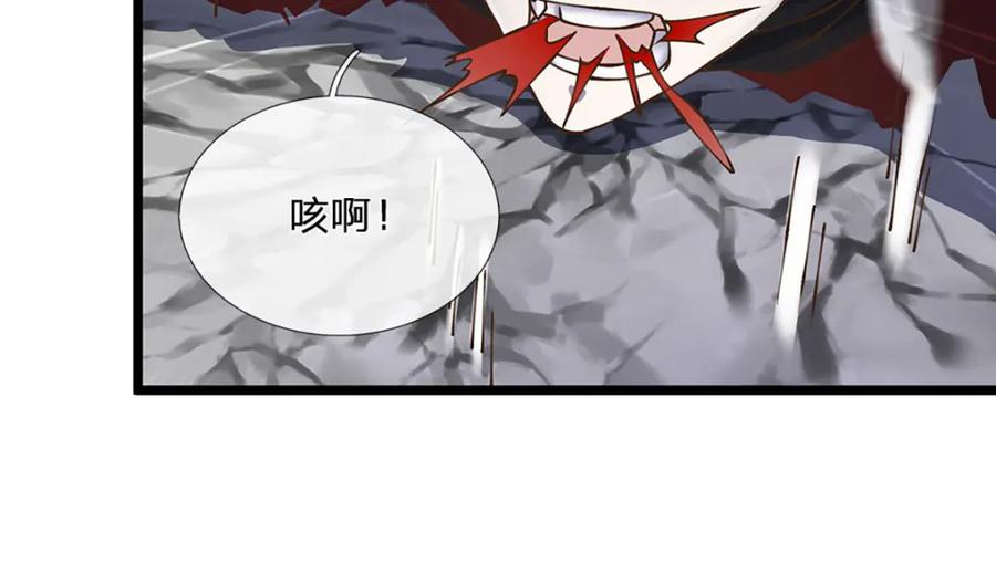 神级选择：我从不按套路变强 - 第70话 搞偷袭不讲武德 - 第41张图