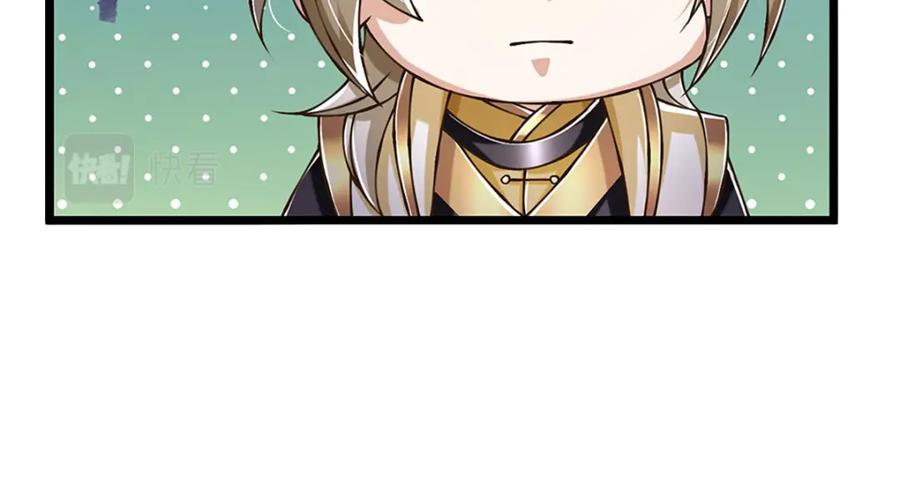 神级选择：我从不按套路变强 - 第70话 搞偷袭不讲武德 - 第71张图