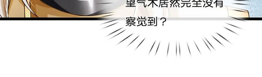 神级选择：我从不按套路变强 - 第70话 搞偷袭不讲武德 - 第53张图