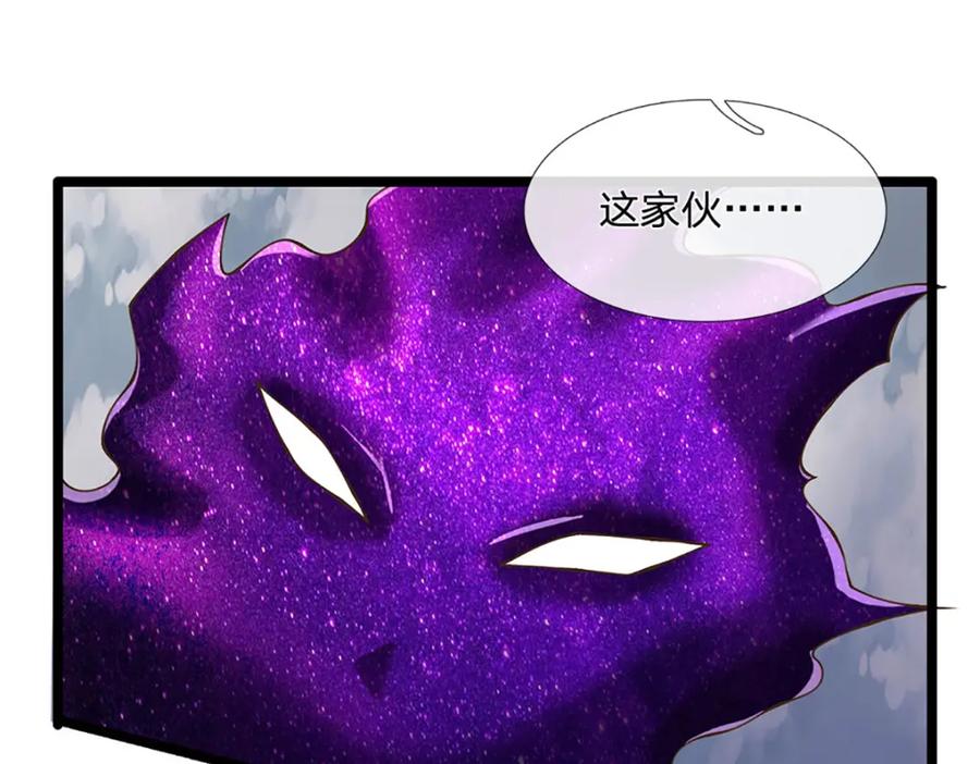 神级选择：我从不按套路变强 - 第71话 真正的凶手 - 第18张图