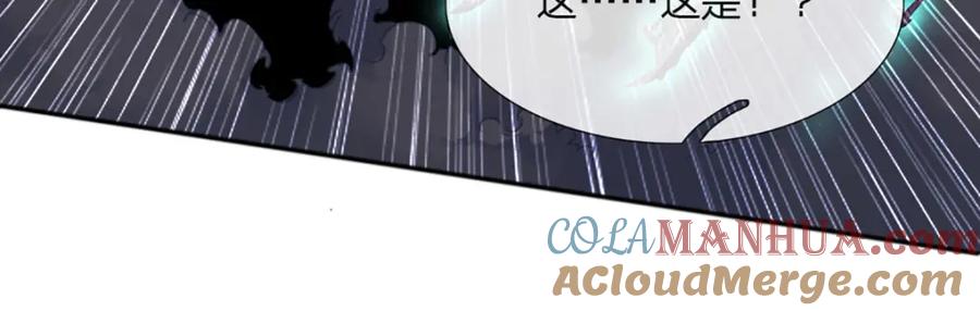 神级选择：我从不按套路变强 - 第71话 真正的凶手 - 第67张图