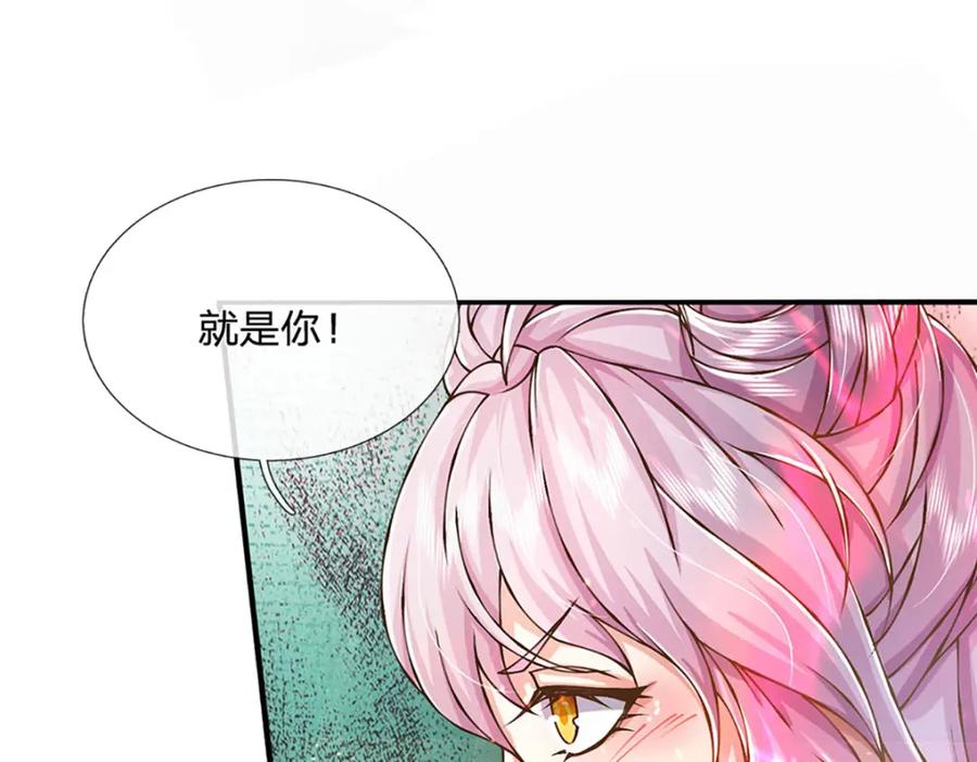 神级选择：我从不按套路变强 - 第71话 真正的凶手 - 第33张图