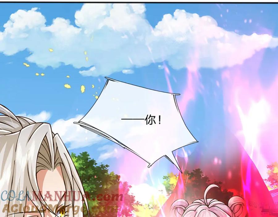 神级选择：我从不按套路变强 - 第71话 真正的凶手 - 第37张图