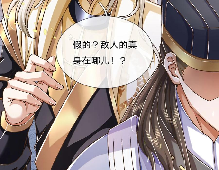 神级选择：我从不按套路变强 - 第71话 真正的凶手 - 第72张图