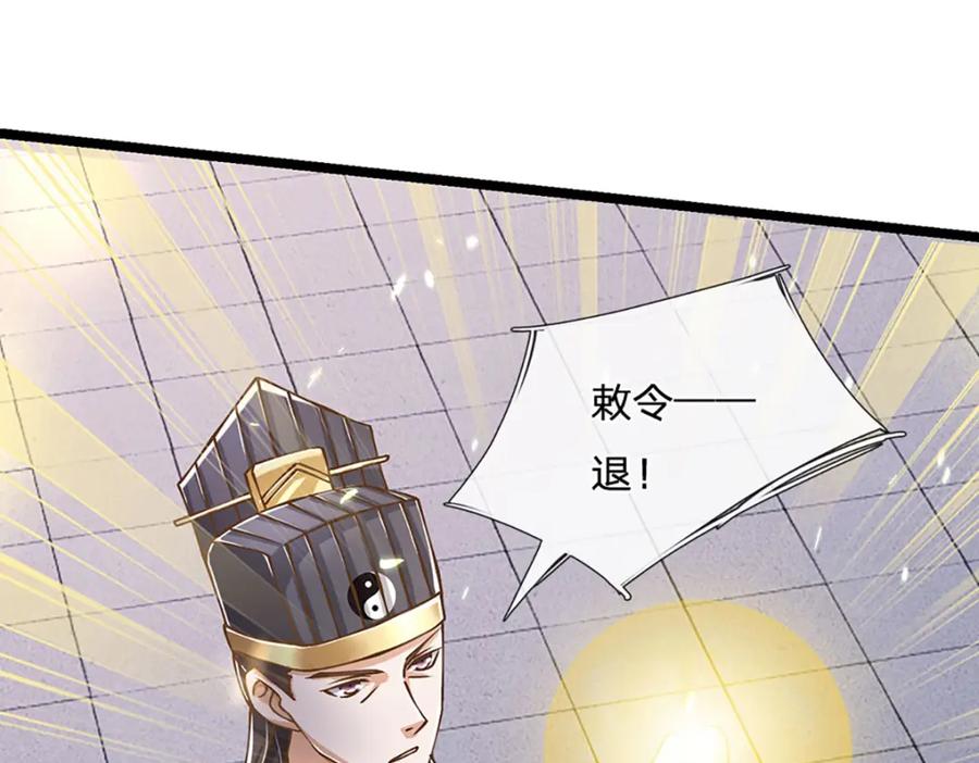 神级选择：我从不按套路变强 - 第71话 真正的凶手 - 第9张图