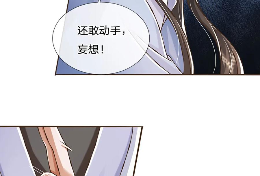 神级选择：我从不按套路变强 - 第71话 真正的凶手 - 第50张图