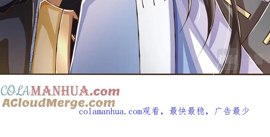 神级选择：我从不按套路变强 - 第71话 真正的凶手 - 第73张图