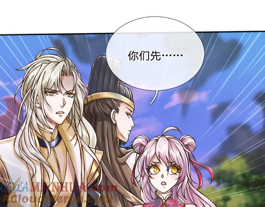 神级选择：我从不按套路变强 - 第71话 真正的凶手 - 第46张图