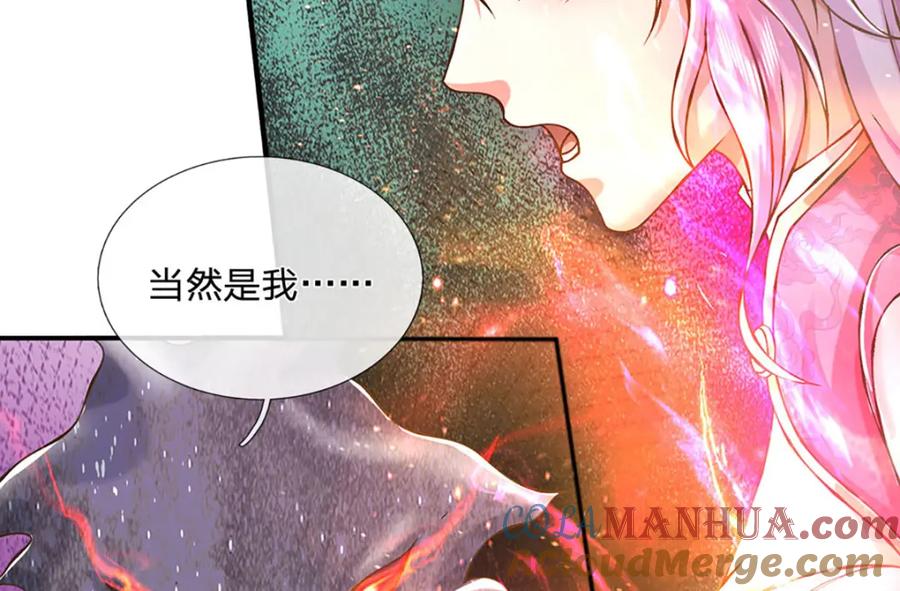 神级选择：我从不按套路变强 - 第71话 真正的凶手 - 第34张图