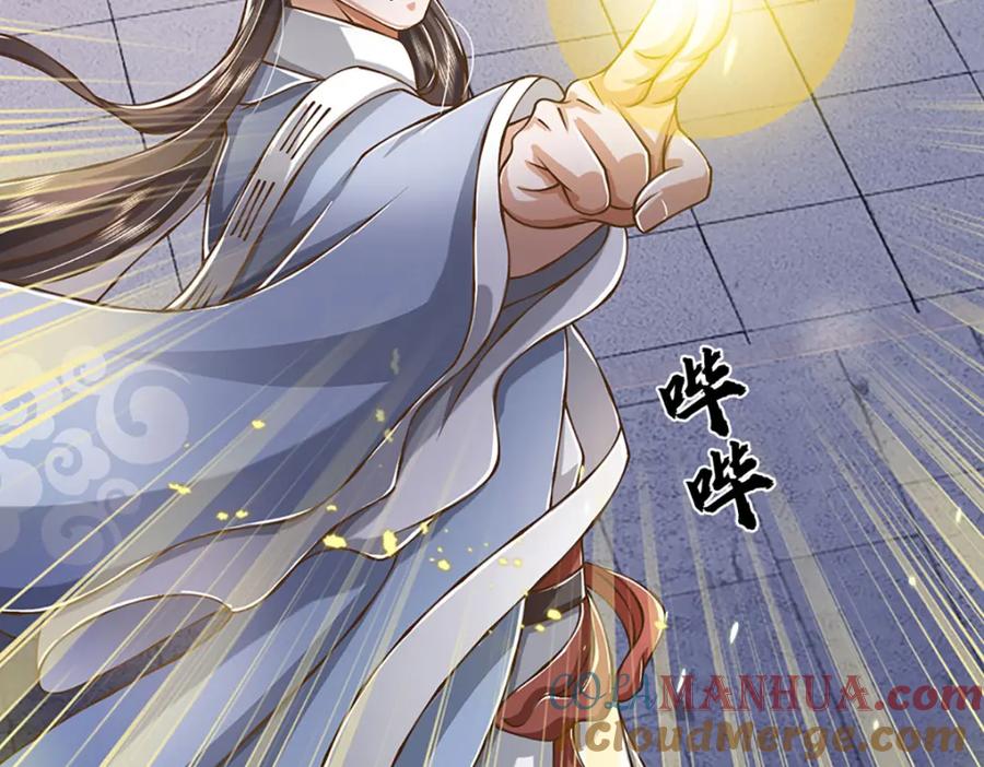 神级选择：我从不按套路变强 - 第71话 真正的凶手 - 第10张图