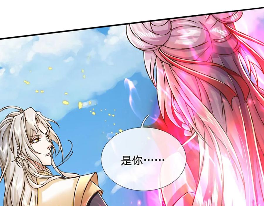 神级选择：我从不按套路变强 - 第71话 真正的凶手 - 第30张图